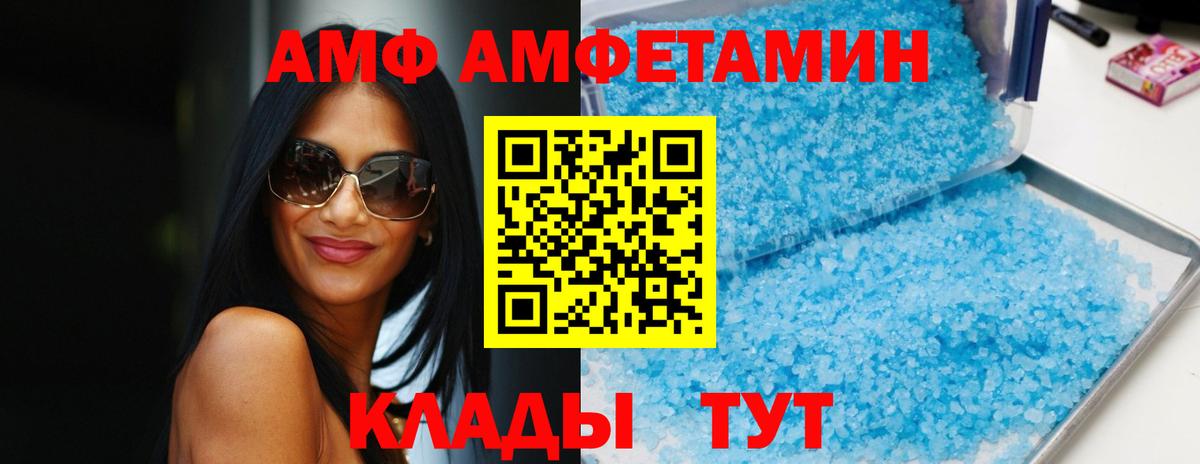 АМФ 98%  Вход с VPN  Amphetamine  Луховицы 