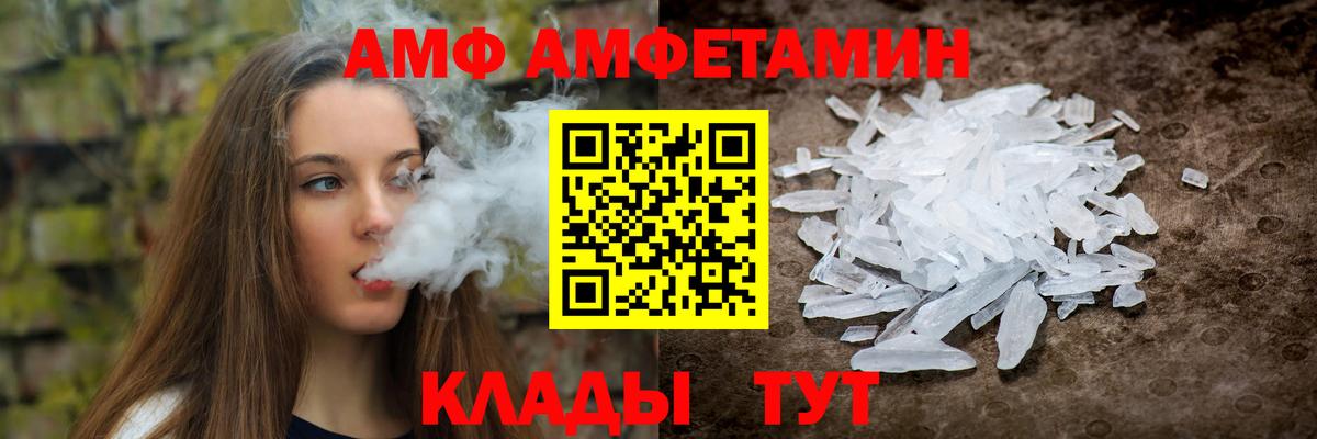 АМФЕТАМИН Premium Луховицы