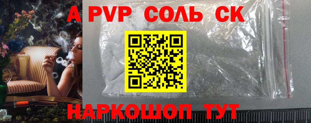 Alpha PVP мука  Alpha PVP крисы CK  Вход с VPN  A PVP  Луховицы  Альфа ПВП СК 