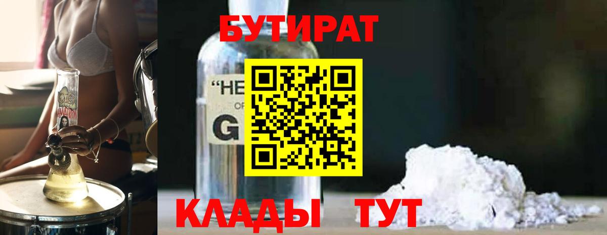 Бутират оксана Луховицы