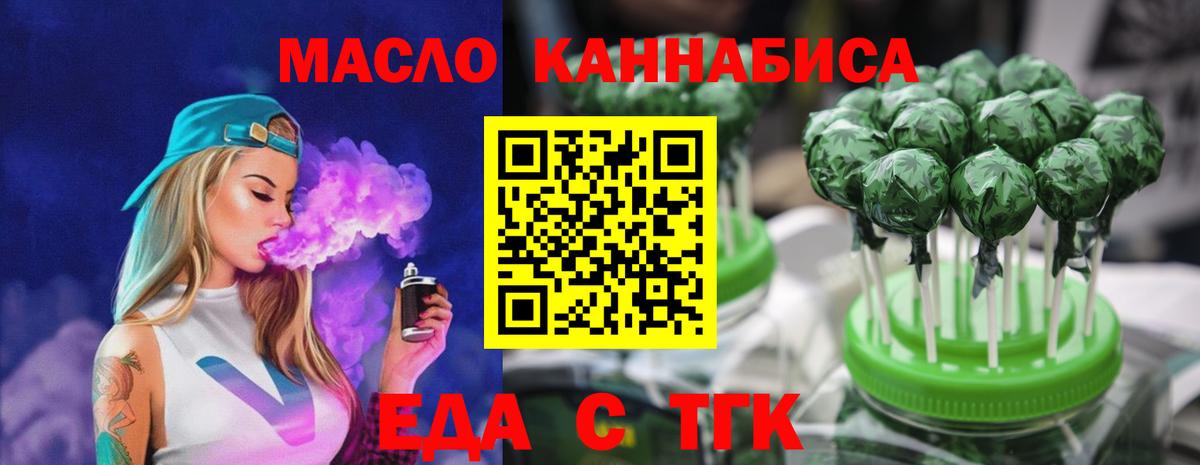 Печенье с ТГК марихуана  Вход с VPN  Луховицы 