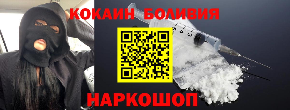 Cocaine 97% Луховицы