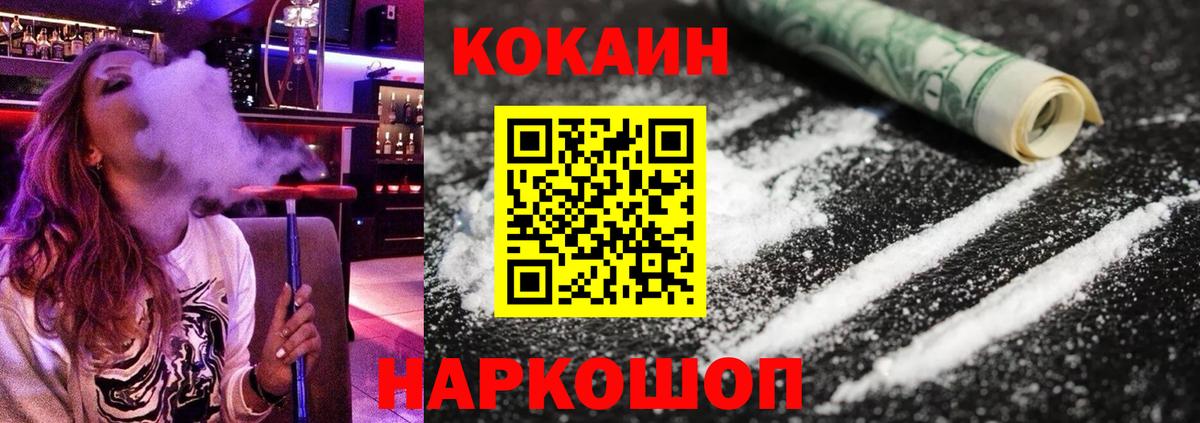 Cocaine Перу  Cocaine Эквадор  Вход с VPN  Cocaine  Луховицы 