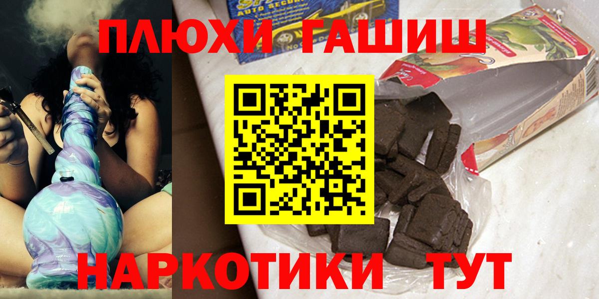 Гашиш Изолятор  Вход с VPN  ГАШ  Луховицы  ГАШ индика сатива 