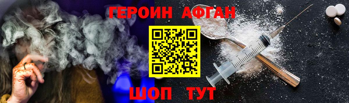 Героин белый Луховицы