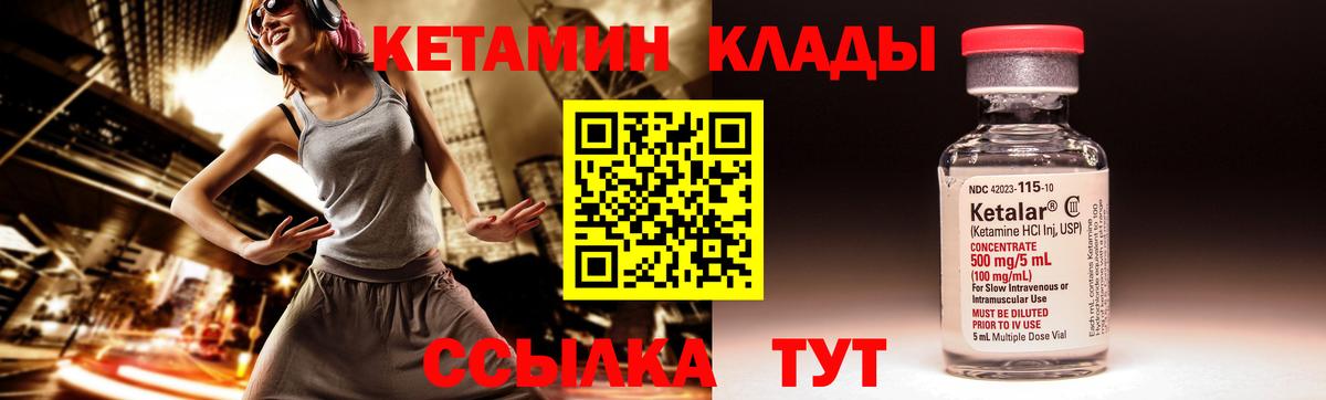 Луховицы  Кетамин VHQ  Вход с VPN 