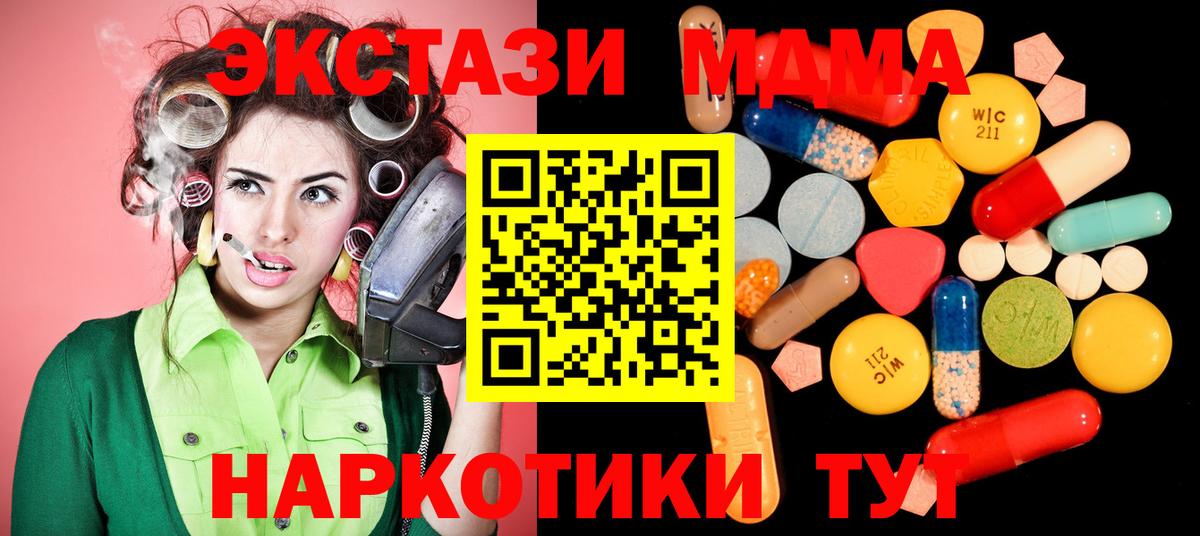 MDMA  MDMA Molly  MDMA кристаллы  Вход с VPN  Луховицы 