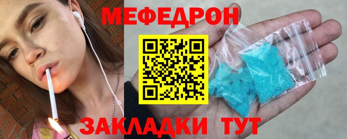Мефедрон Луховицы