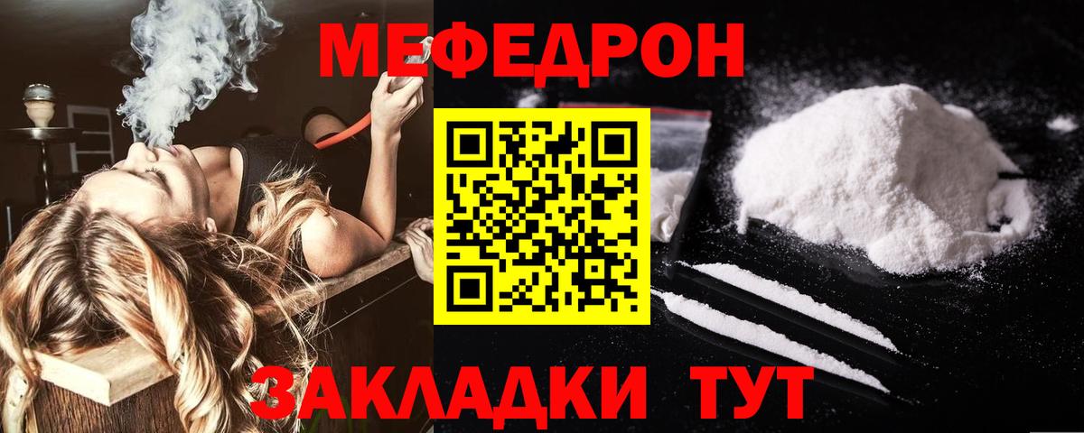 Мефедрон мука Луховицы