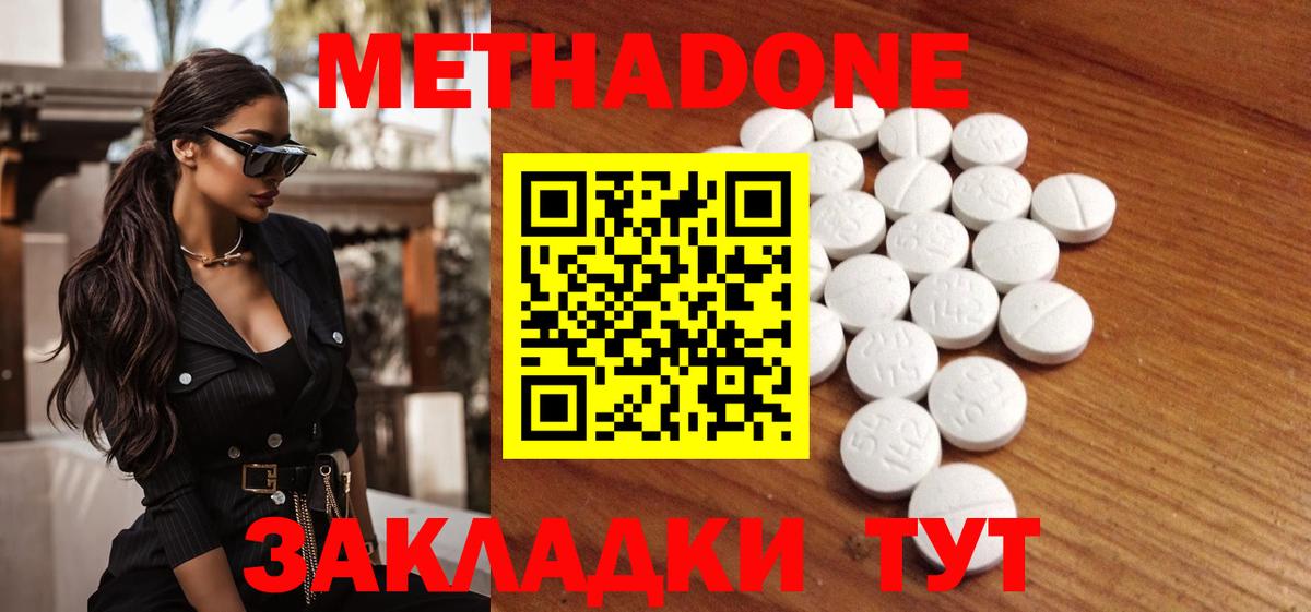 Метадон VHQ Луховицы