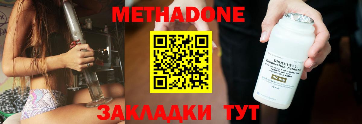 МЕТАДОН мёд  МЕТАДОН VHQ  hydra   darknet какой сайт  Вход с VPN  Луховицы 
