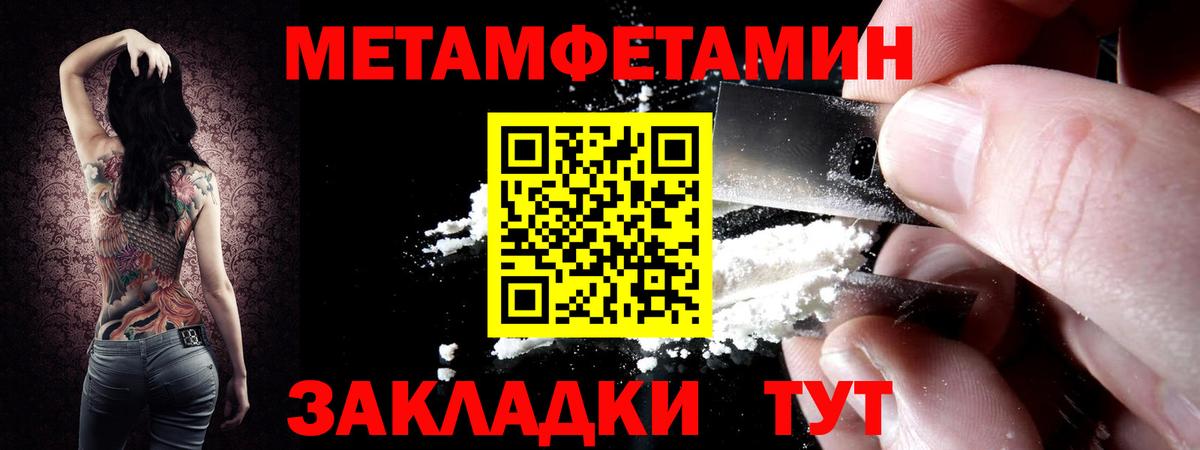 МЕТАМФЕТАМИН Methamphetamine Луховицы