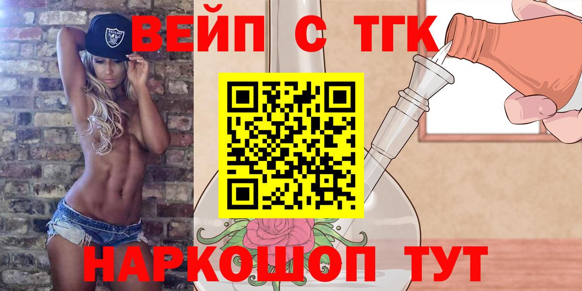 Дистиллят ТГК жижа  Вход с VPN  Луховицы  Дистиллят ТГК гашишное масло 