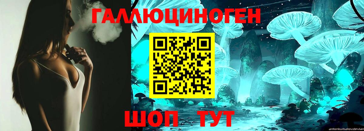Луховицы  Галлюциногенные грибы мухоморы  Вход с VPN 